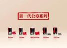 新品介绍_新一代公章系列