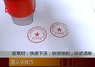 盖章小技巧
